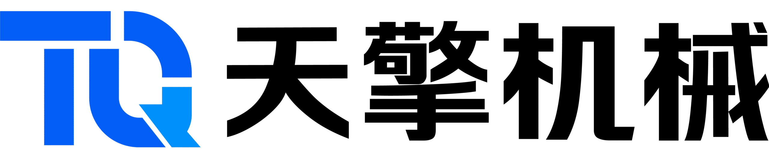 天擎医疗